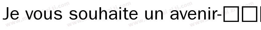Je vous souhaite un avenir字体转换